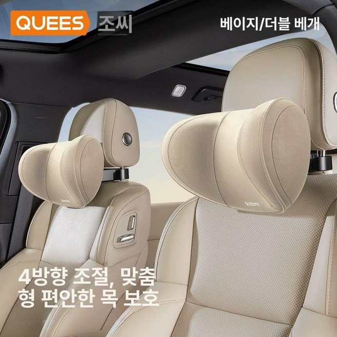 쿠션안마기 1 1 자동차 마사지기 시거잭 목베게, 퍼스트클래스 헤드쿠션-1쌍-베이지, 기본 모델명/품번
