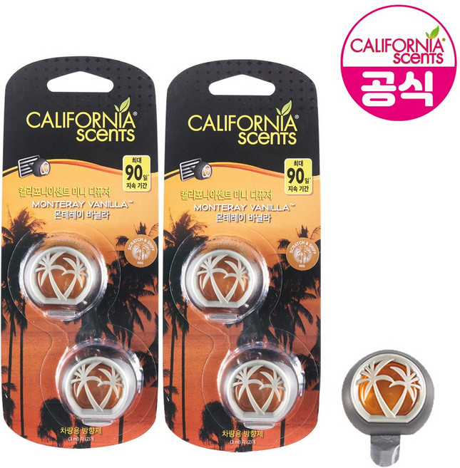 캘리포니아센트 벤트클립 방향제 몬테레이바닐라향 2p 2개 차량용 송풍구 거치형 자동차 디퓨저