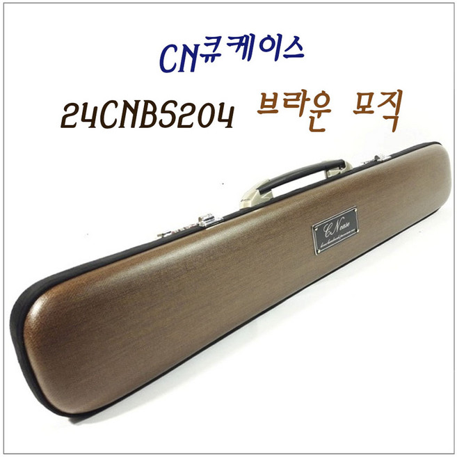 당구 CN큐가방 24CNBS204 브라운 모직 CN큐케이스, 1개