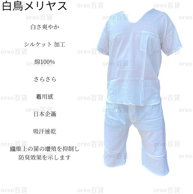 白鳥メリヤス 男士內衣褲套裝 絲光棉吸濕排汗防異味