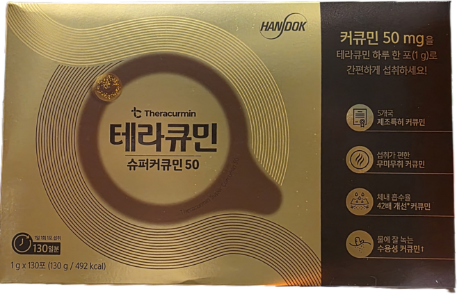 한독 테라큐민 슈퍼커큐민 50 1GX130입
