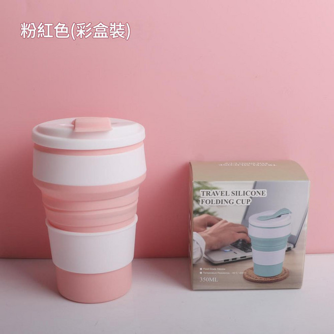 便攜折疊矽膠水杯, 350ML粉色 彩盒, 1套, 350L