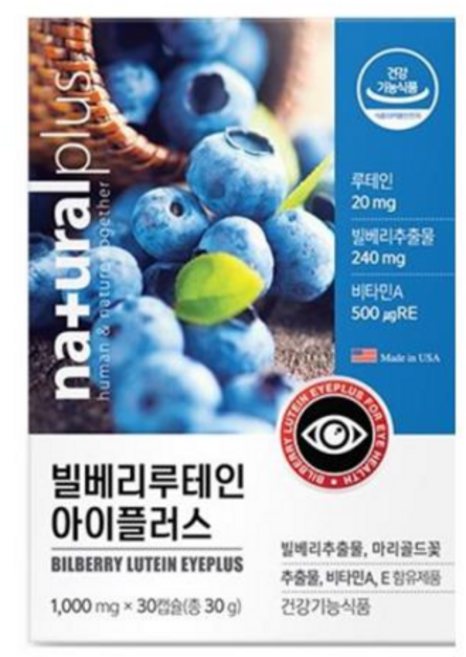 네추럴플러스 빌베리 루테인 아이플러스 30캡슐 1개월분, 30정, 1개