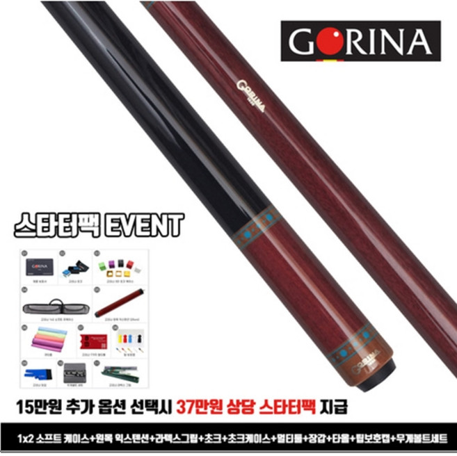 당구큐 고리나 퍼플하트 스트레이트 리뉴얼, 퍼플하트스트레이트+페키지구성, 1개