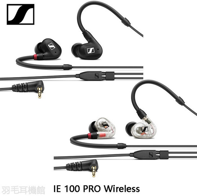 Sennheiser 森海塞爾 IE 100 PRO Wireless 入耳式監聽藍牙耳機套裝組, 透明