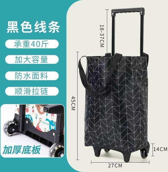 good 拉桿購物車超市買菜小拉車便攜摺疊拖車手拉車取快遞, 黑色線條, 1個