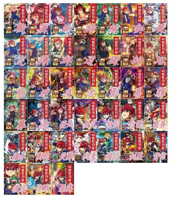 [전집] 마법천자문 시리즈 31~68권세트 : [문화상품권만원증정], 아울북(전집)