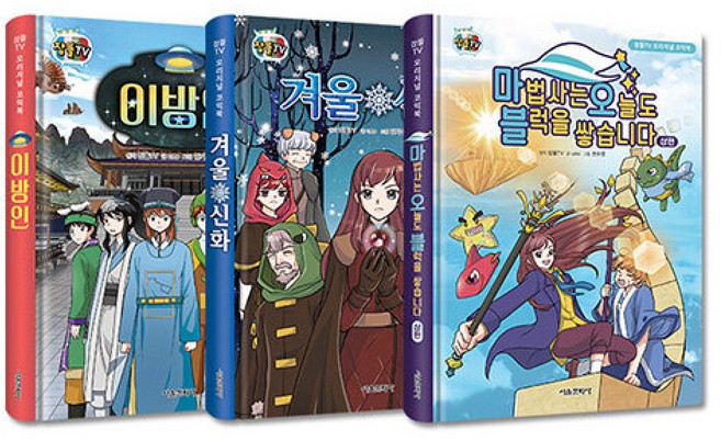 잠뜰TV 오리지널 코믹북 1~3 세트 최신개정판, 상세내용 참조