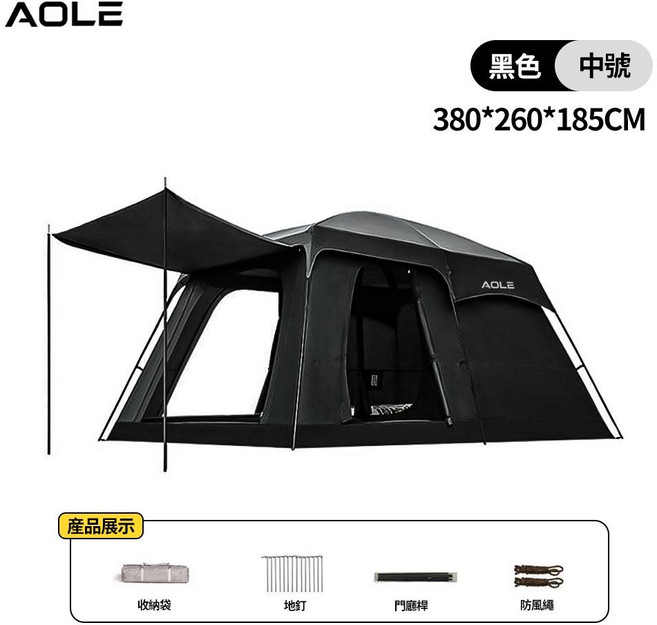 【AOLE】露營帳篷 330*210*185CM 卡其色 小號, 中號-黑色-可容納6-8人, 黑色, 6-8人