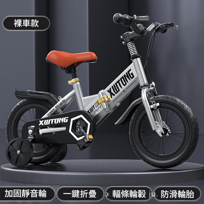 XWTONG 兒童腳踏車 16/18/20吋 一鍵摺疊 防滑輪胎 輔助輪 LED車燈, X8摺疊 銀色 運動款普通輪無前照燈 禮包, 20寸
