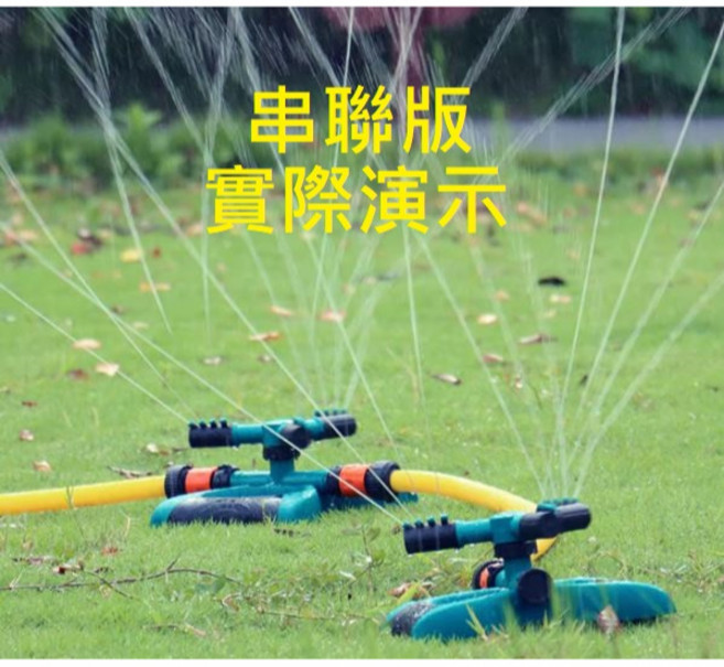 庭院自動灑水器 360度旋轉噴頭 草坪灌溉 園林降溫, 1個, 串聯版自動旋轉澆水器