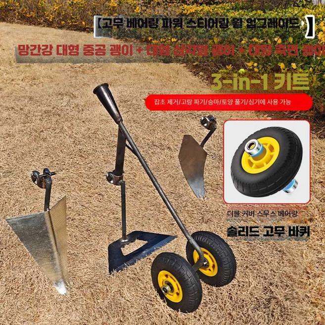 바퀴달린 잡초제거 호미 김매는 농업용 원예삽 기계, 1개