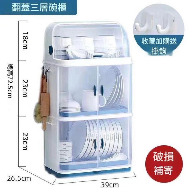 廚房碗碟置物架 瀝水收納盒 塑膠碗櫃, 藍色8005, 1個