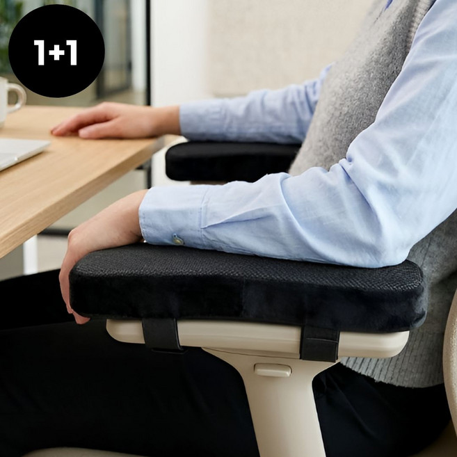 위너스호 의자 팔걸이 쿠션 팔꿈치 커버 1세트 2P, 블랙