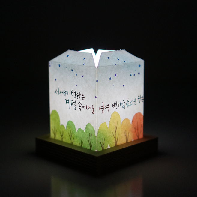 미니 무드조명 DIY 캘리그라피 체험 반제품 만들기 수업 재료, 1세트