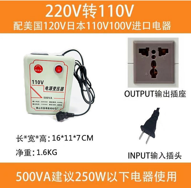 家用電源變壓器 220V轉110V 1000W 鋁芯, 1個, 500W220V轉110V去國內使用