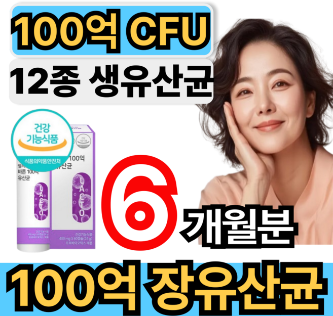 100억유산균 장유산균 장건강 유산균 프로바이오틱스 덴프스 덴마크유산균 이야기 휘게라이프, 3개, 60회분