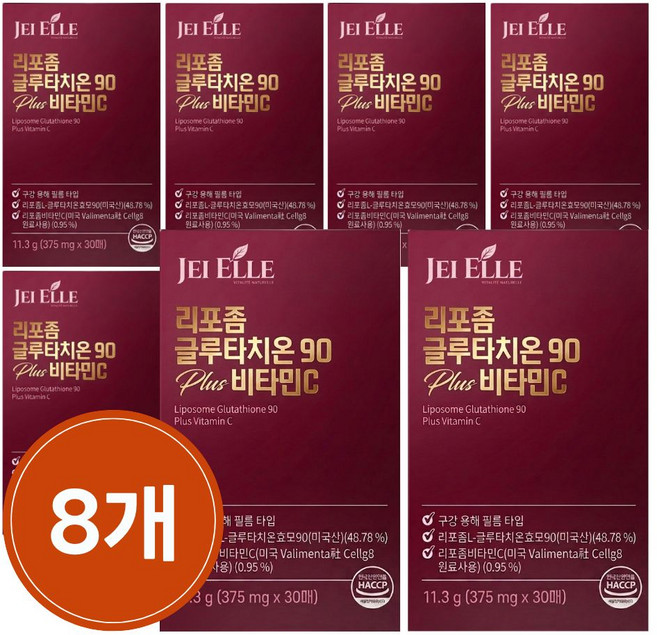 글루타치온 고함량 패치 필름 식약청 인증 HACCP / 열여섯박스 이상 구매시 여에스더 리포좀 글루타치온 다이렉트 울트라 9X 증정, 8개, 30회분