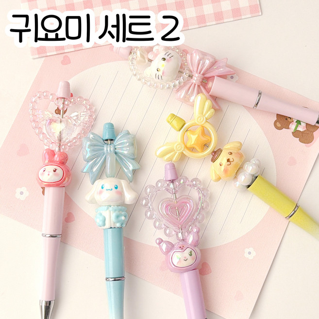 [2+1] 밍블밍블 캐릭터 비즈 볼펜 볼꾸 볼펜 꾸미기 동대문 DIY 재료, 귀요미 세트 2, 1개