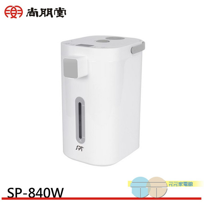 SPT 尚朋堂 4L電熱水瓶 SP-840W
