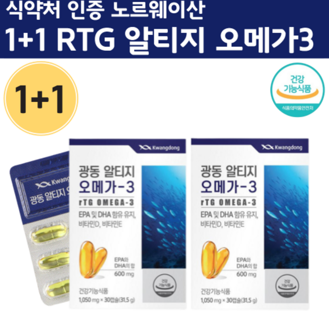 1+1 프리미엄 노르웨이 산 알티지 Rtg 오메가3 비타민 D E 캡슐 디 2개 월 개별 포장 3중 기능 클린 중년 엘티지 오메가3 리 캡술 50 60 대 itg 오메가 3 오네가, 30캡슐 x 2세트 (2개월), 30정