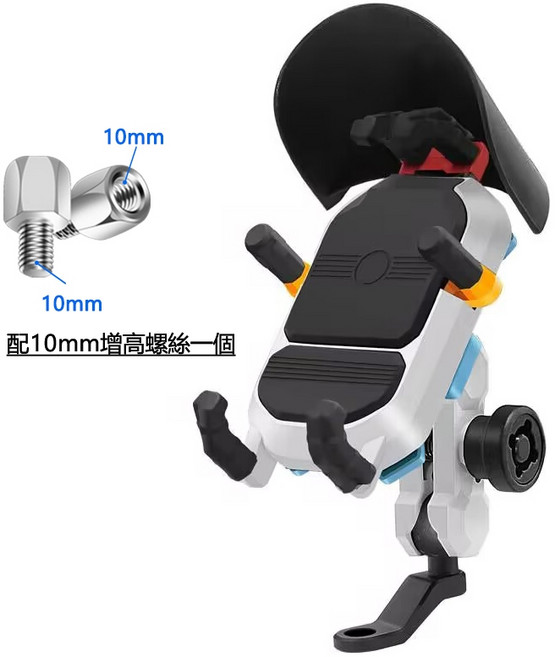 五匹 機車手機架 遮陽防盜減震, 白後照鏡款【遮陽減震防盜+10mm增高】, 白, 後照鏡, 遮陽減震防盜+10mm增高