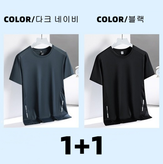 춘게엘 1+1 남성 (L~8XL) 여름 얇은 통기성 루즈핏 캐주얼 고탄력 속건 아이스 반팔 티셔츠 zy2018-8368