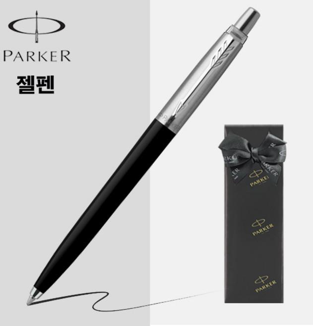 파카 젤펜 조터 오리지널 [무료선물포장], 오리지널 블랙