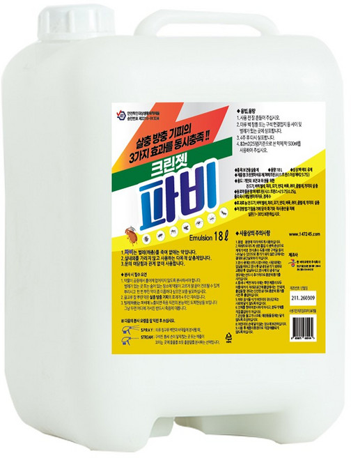 (당일발송)숨은 벌레까지. 가정용 업소용 만능벌레약 파비. 대용량. 바퀴벌레 개미 파리 옴진드기 거미 좀벌레 빈대 등 18L, 1개, 20000ml