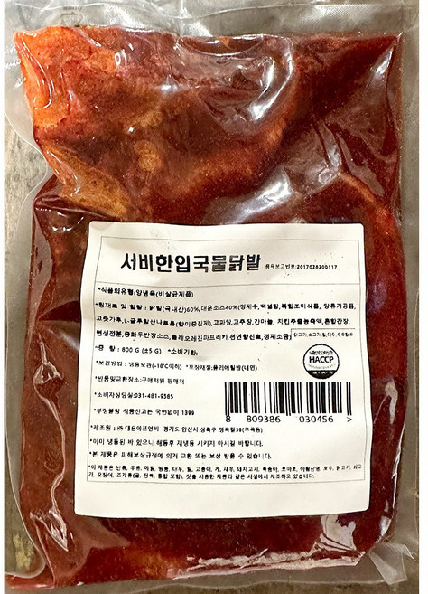 대량 국물닭발 800g X5 냉동 업소용 택배 요리 안주