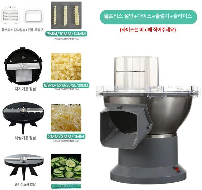 업소용 양파 슬라이서 절단 채써는 식당 마늘 채칼 무채, 1개, 늑대이빨 다이스셰레스트립 4용