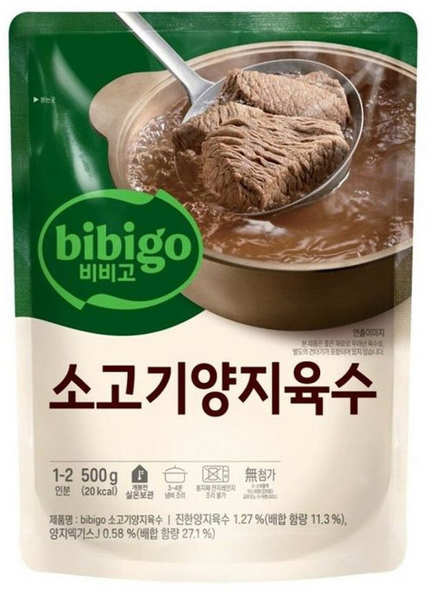 비비고 진국육수 소고기양지, 500g, 8개