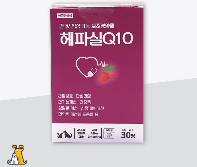 헤파실Q10 30정 강아지고양이 간 심장 영양제, 심장/간, 1개