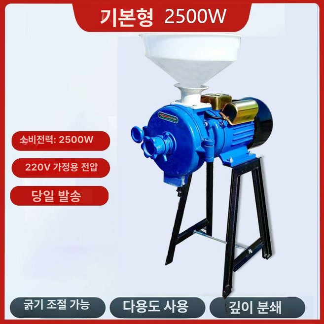 사료분쇄기 농장 사육 제조기 건초 건십 사료기 먹이