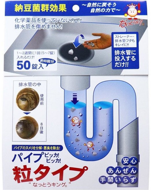 YOLI 日本製 納豆菌 排水口除臭錠 BB菌分解黏滑物 廚房浴室排水管清潔, 1個