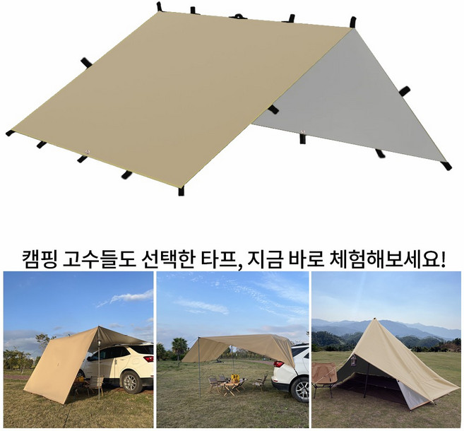 탑 랜더 19개의 연결 고리가 있는 다용도 대형 렉타 캠핑 방수 타프 차량용어닝 야외용 UV 차단, 카키, 천 타프만(실버 코팅 타프)