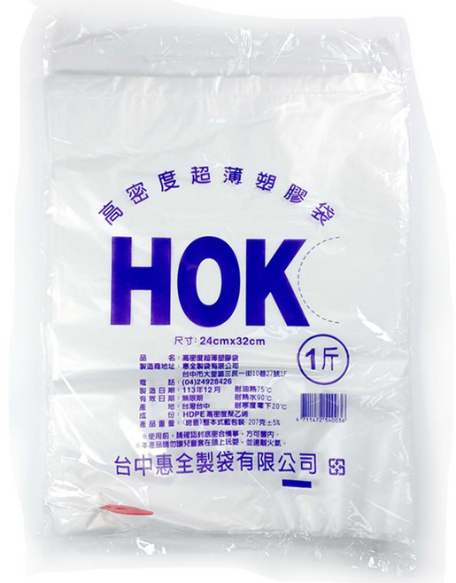 好包裝 台灣製 耐熱袋 1斤 24x32公分, 中 (M), 8個, 72個裝