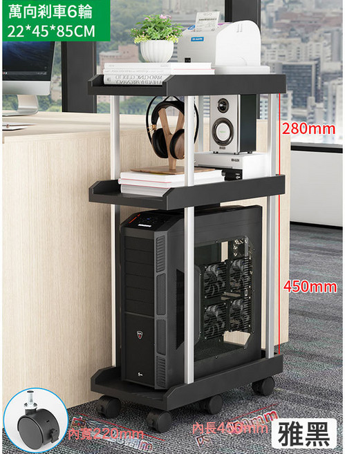 可移動電腦主機萬向輪置物架, 1個, 雅黑 6輪 低 三層  內寬22cm