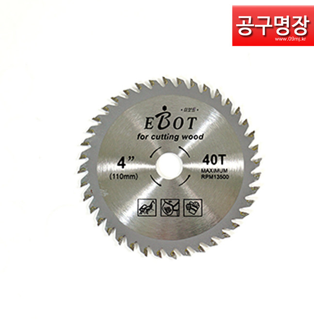 40날 카바이드 팁 DIY 목공용 4인치 원형톱날, 1개