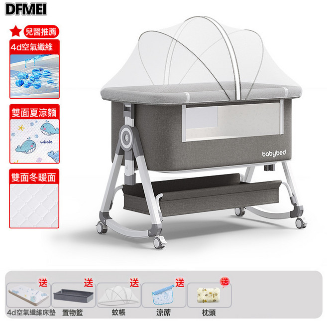 DFMEI 嬰兒牀可移動搖籃牀便攜式二合一可摺疊多功能bb牀新生兒拼接大牀, 高碳钢-沐雨云灰丨标准款【四季双面4D空气纤维床垫】储物篮+