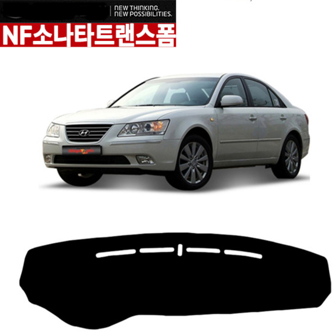 NF쏘나타트랜스폼호환 논슬립 일반 벨벳 대쉬보드커버 대시보드커버, 와인/와인라인, 현대-NF쏘나타트랜스폼/일반-대쉬보드