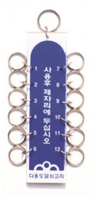 유니온플러스 다용도 열쇠고리 12구 40mm 150mm