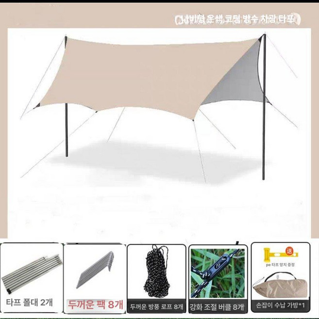 블랙코팅 렉타 타프 캠핑 대형 차박 그늘막 사각 코팅 방수 암막 스크린 어닝, I. 실버 접착제 8코너 3x4.5m+해머