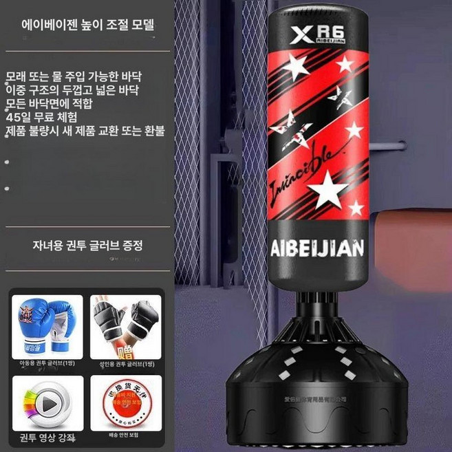 가정용 복싱 샌드백 세트 스탠딩 연습 장비 펀칭백 복싱연습 스탠딩샌드백, 1.85m 두꺼운 가죽형 C