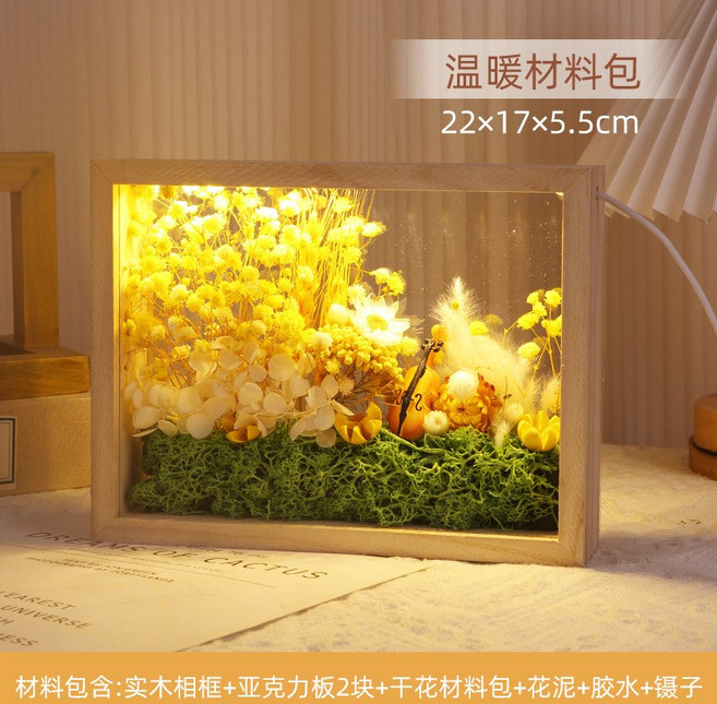 幹花相框手工立體中空永生花畫框diy材料包亞克力帶燈實木展示框, 1件, 8寸原色帶燈款溫暖