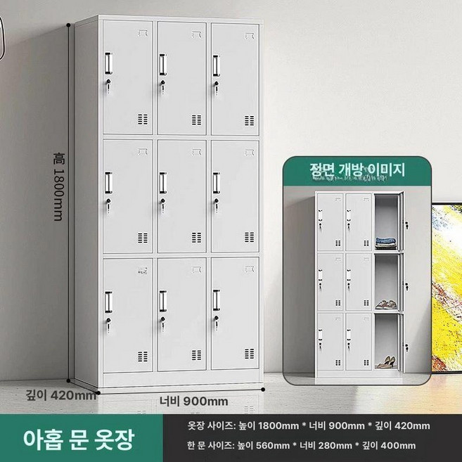 캐비닛 철제 사물함 공장 현장 수납장 보관함 기숙사, 1.34mm, 9문 더블 옷장