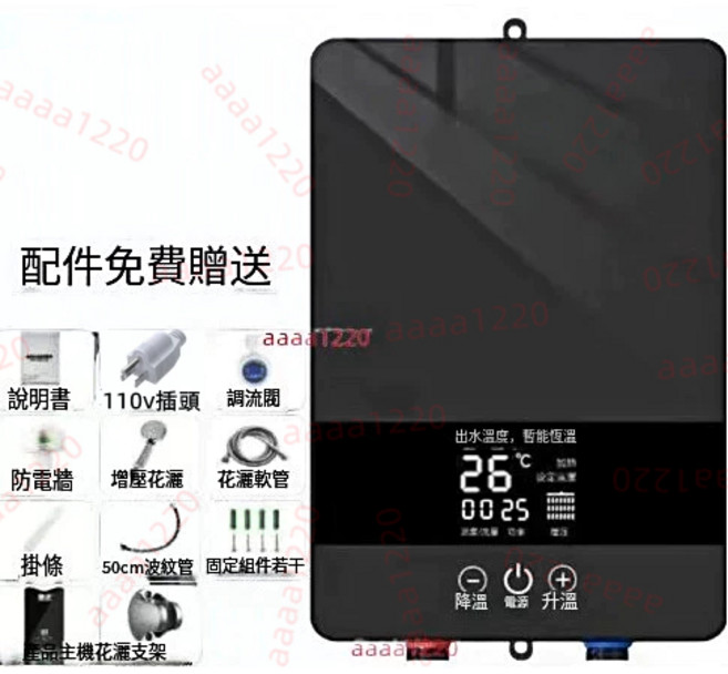 110V TCL 小型快速恆溫電熱水器 淋浴 家用, 1個, 110V【6000W】, N/A