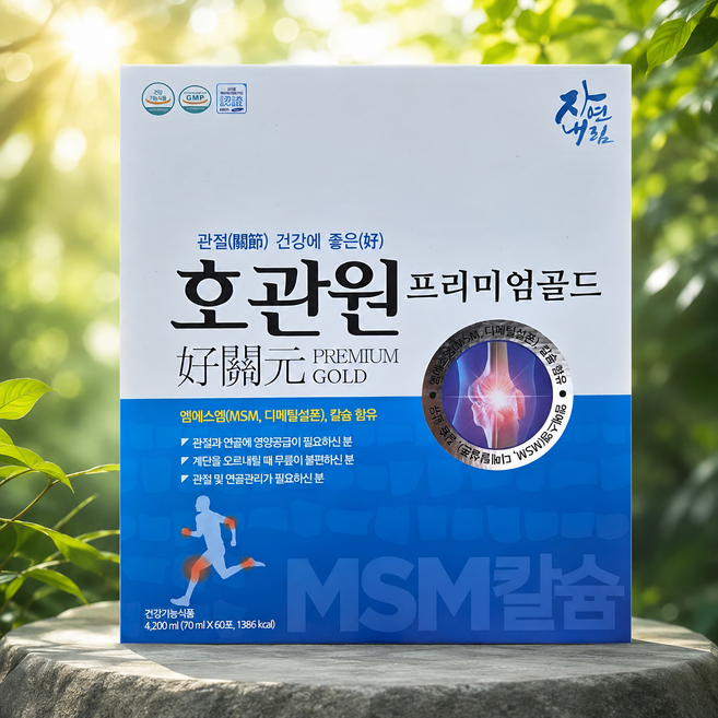 호관원 프리미엄 골드 관절튼튼 MSM 글루코사민 60포 2박스, 2개, 4.2L
