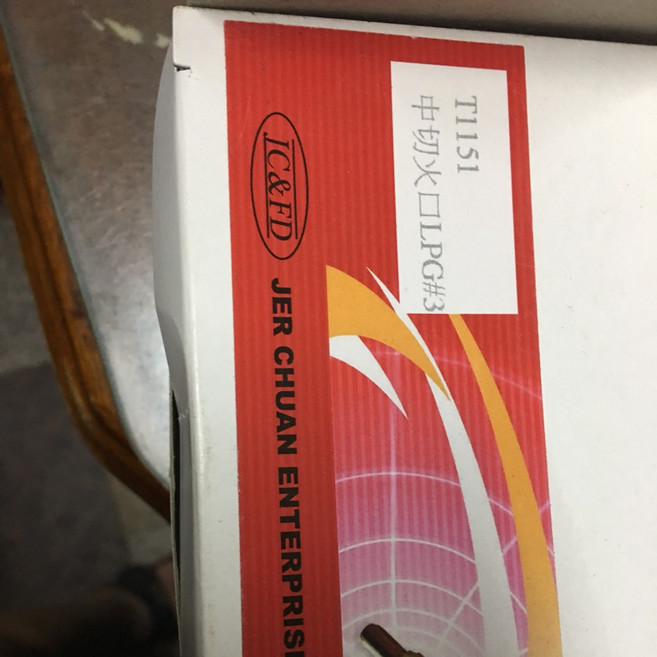 IC&FD 中切瓦斯火嘴 LPG 適用多種瓦斯爐具, 1個, #3