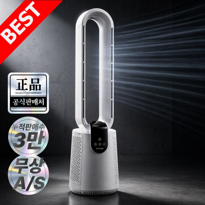 저소음 BLDC 리모컨 블레이드리스 날개없는선풍기 타워형, TERTON BLDC 날개없는 선풍기